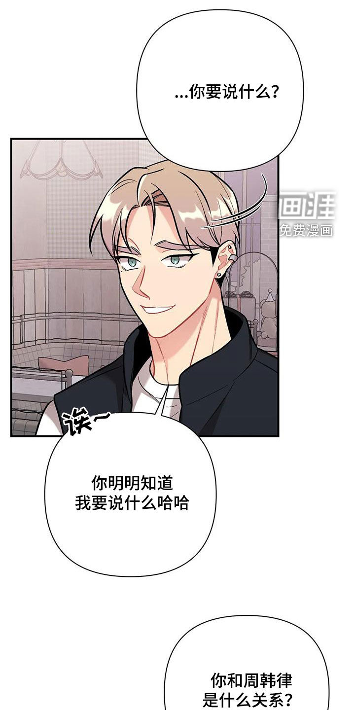 这就是命运第38话图