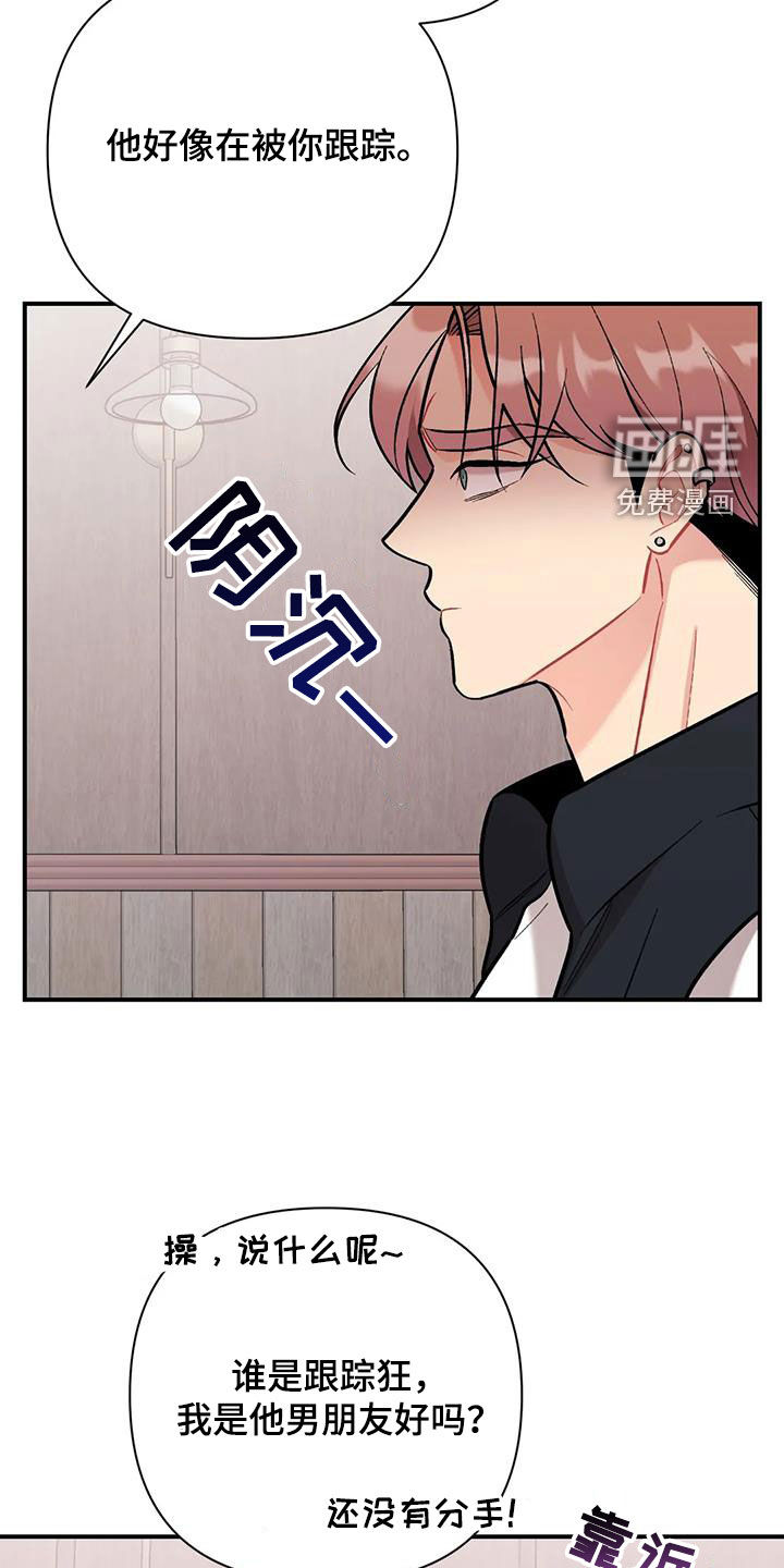 这就是命运第38话图