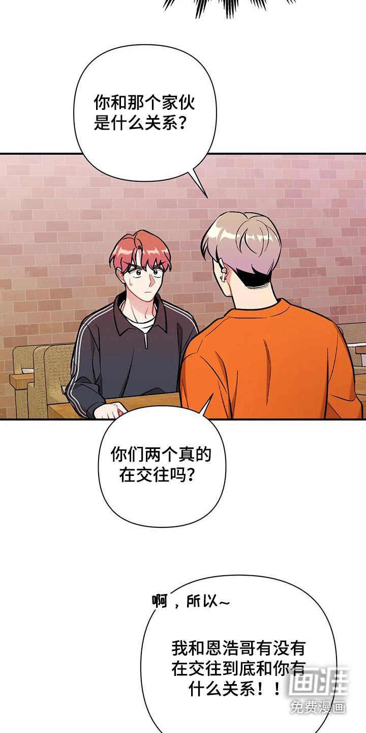 这就是命运第41话图