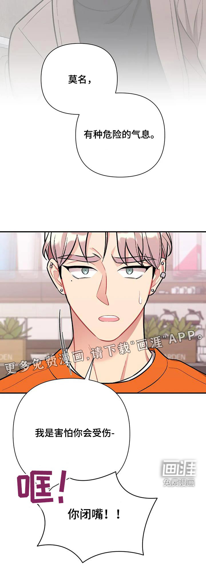 这就是命运第41话图