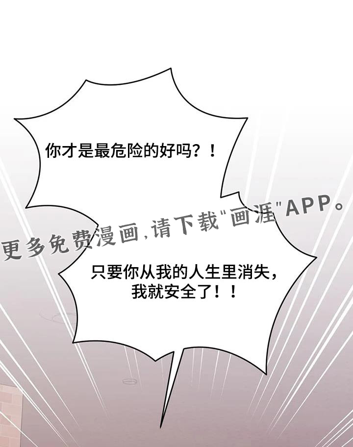 这就是命运第42话图