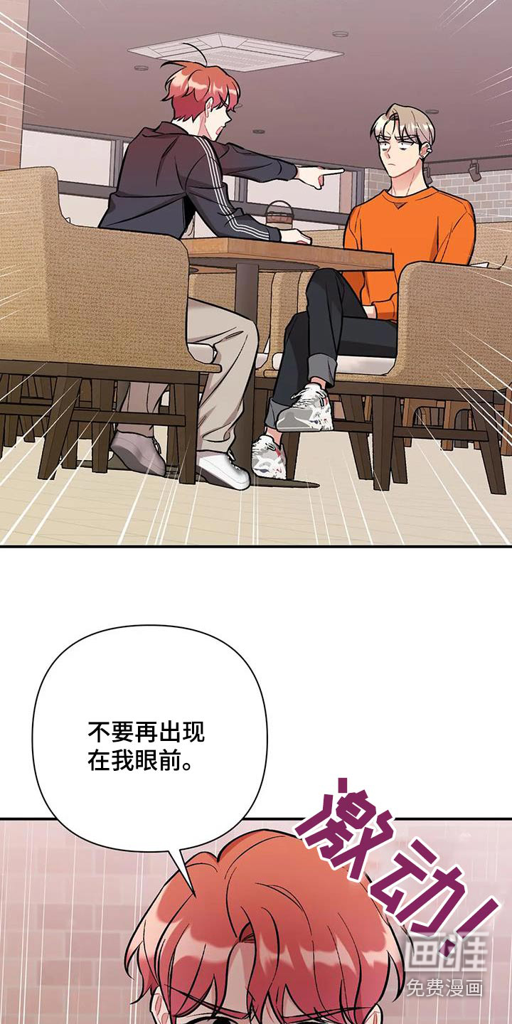 这就是命运第42话图