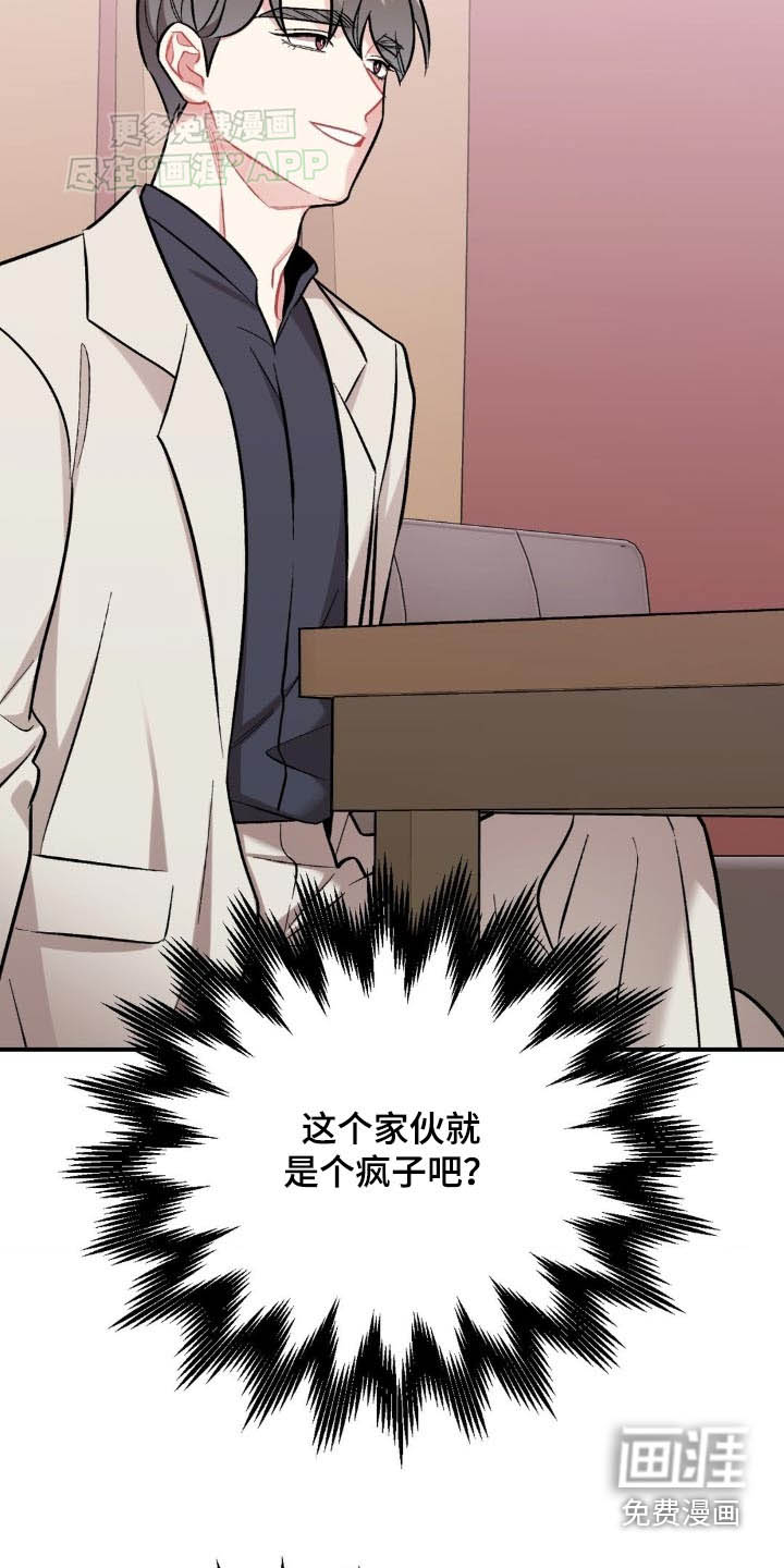 这就是命运第45话图