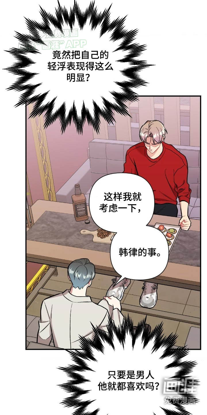 这就是命运第46话图