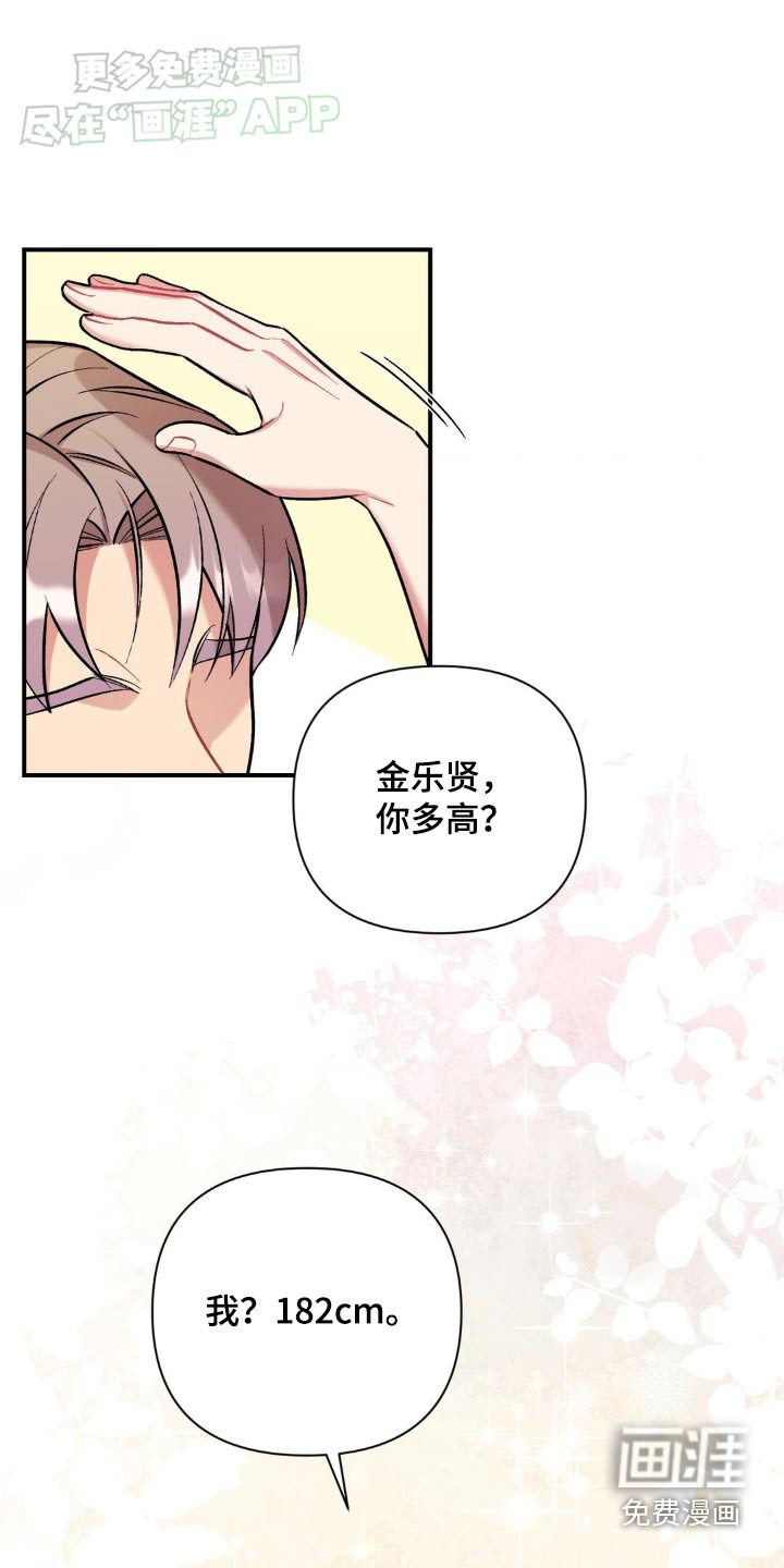 这就是命运第47话图