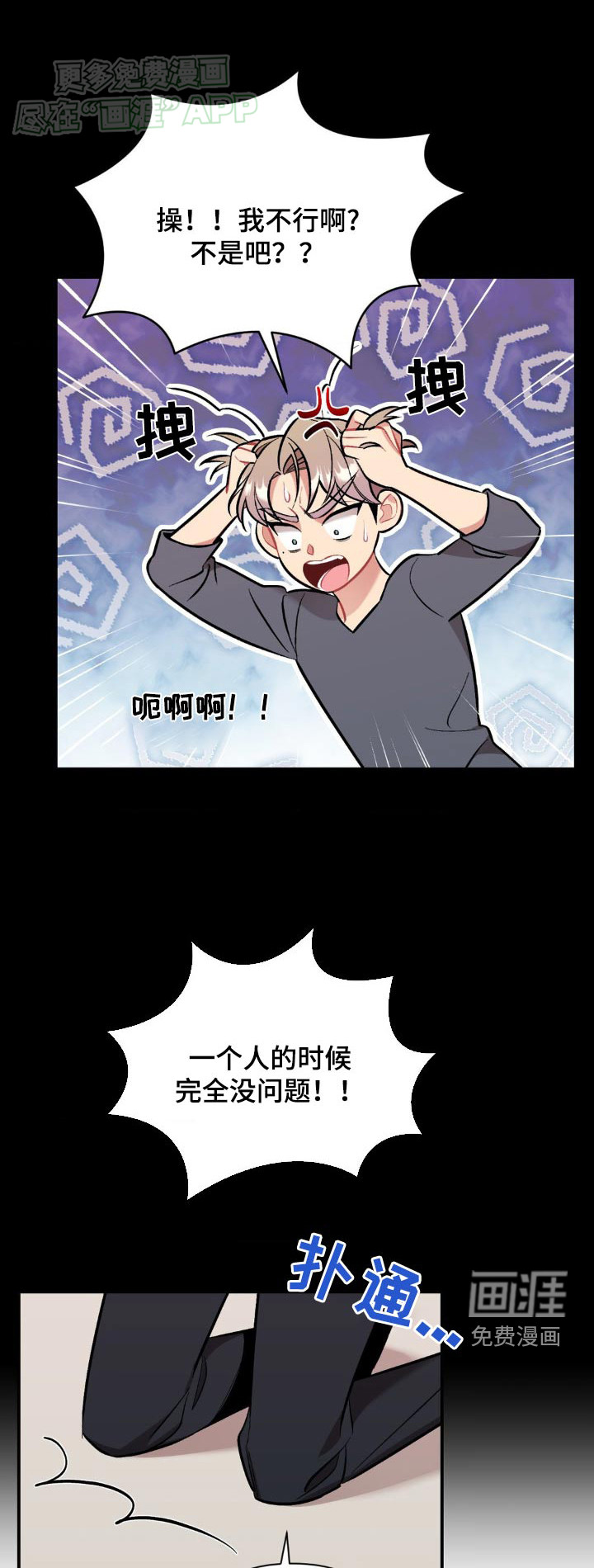 这就是命运第48话图