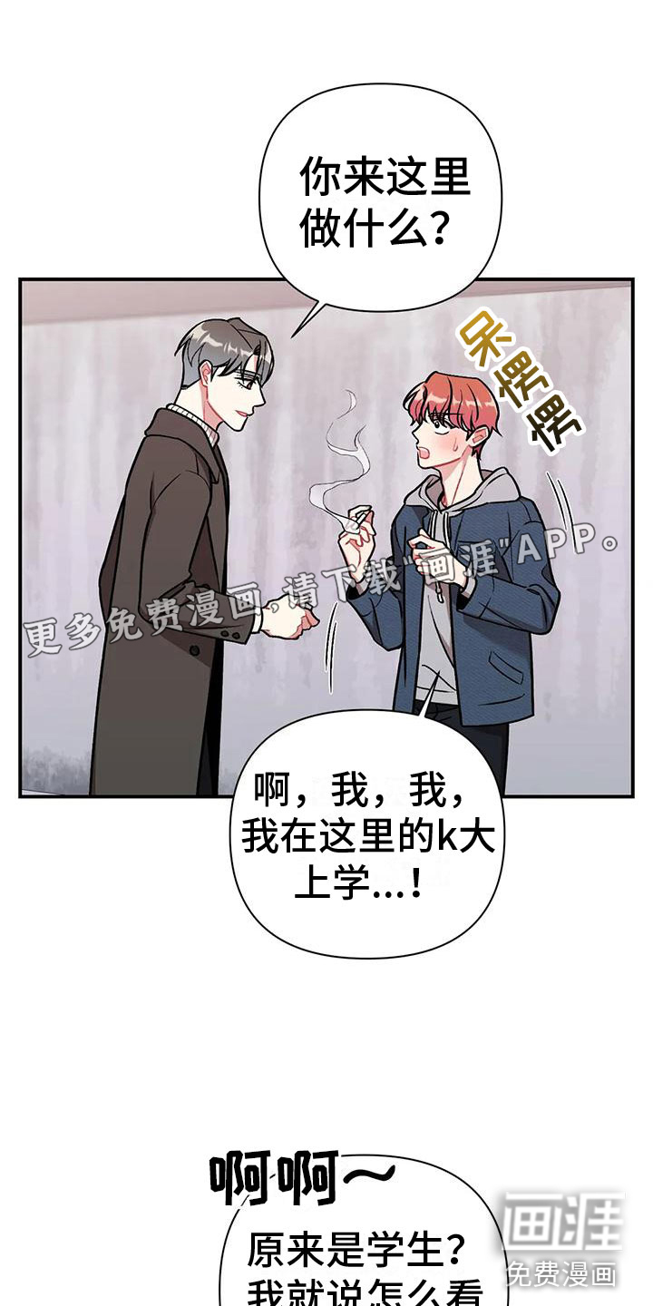 这就是命运第5话图