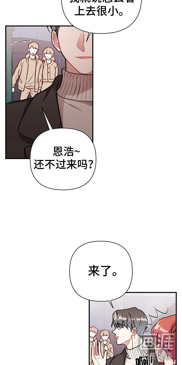 这就是命运第5话图