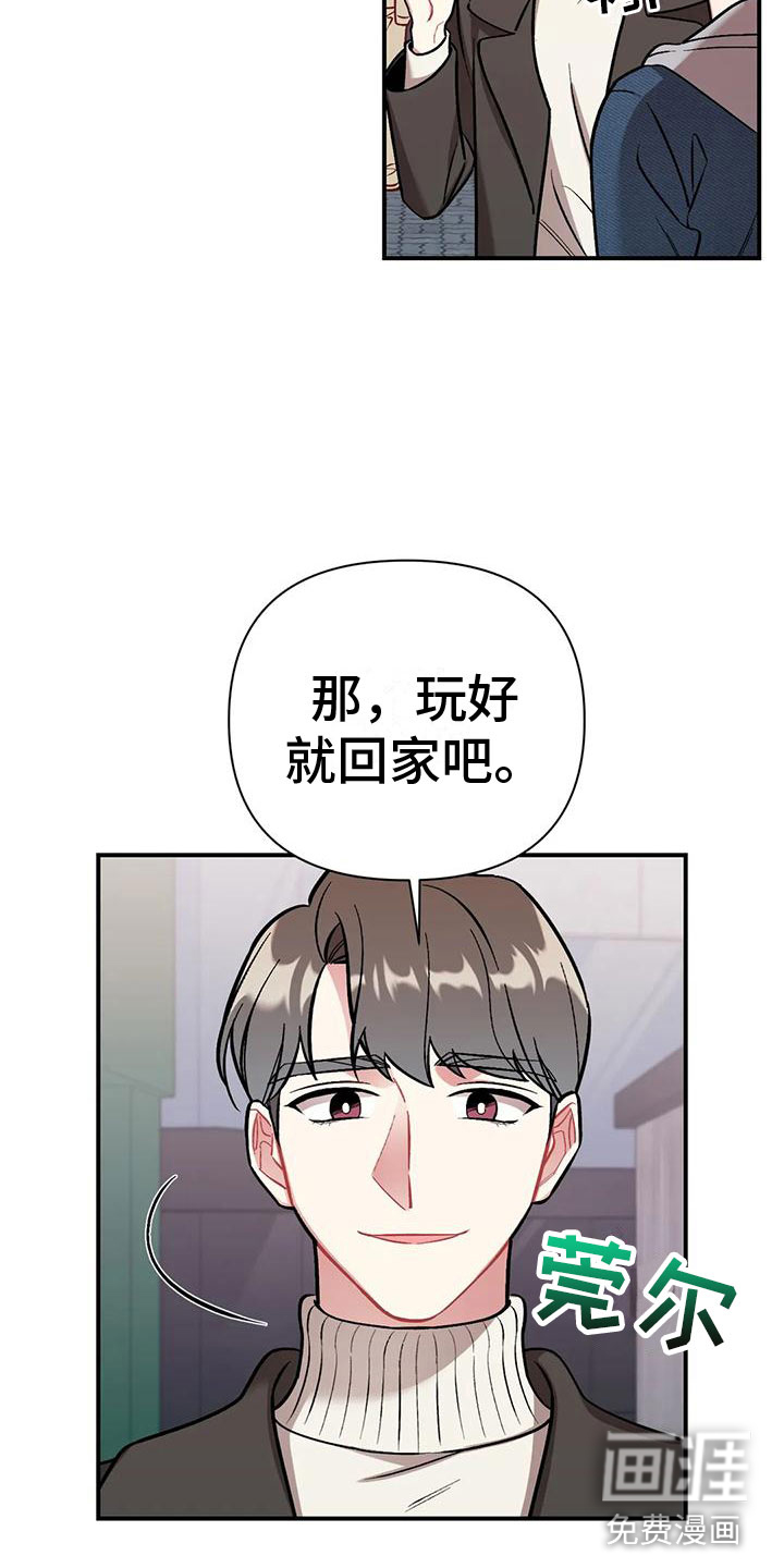 这就是命运第5话图