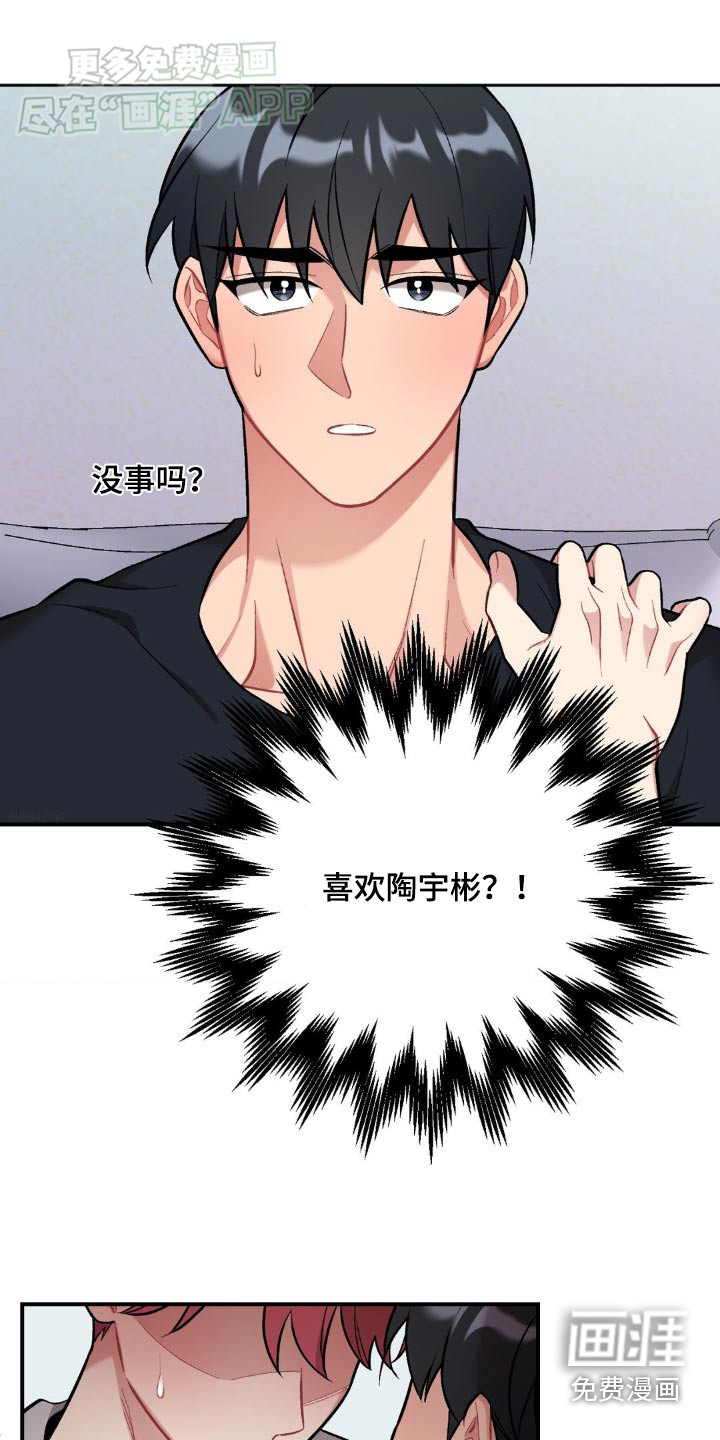 这就是命运第50话图