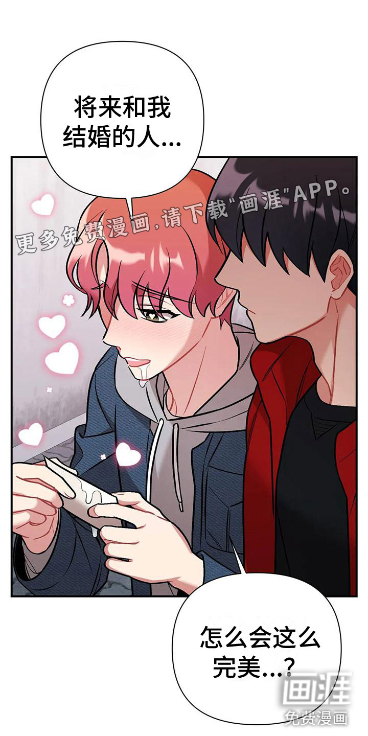 这就是命运第6话图