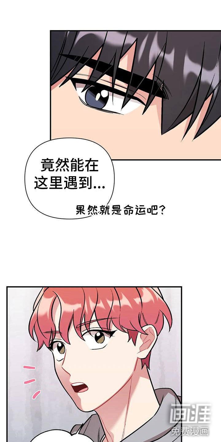 这就是命运第6话图