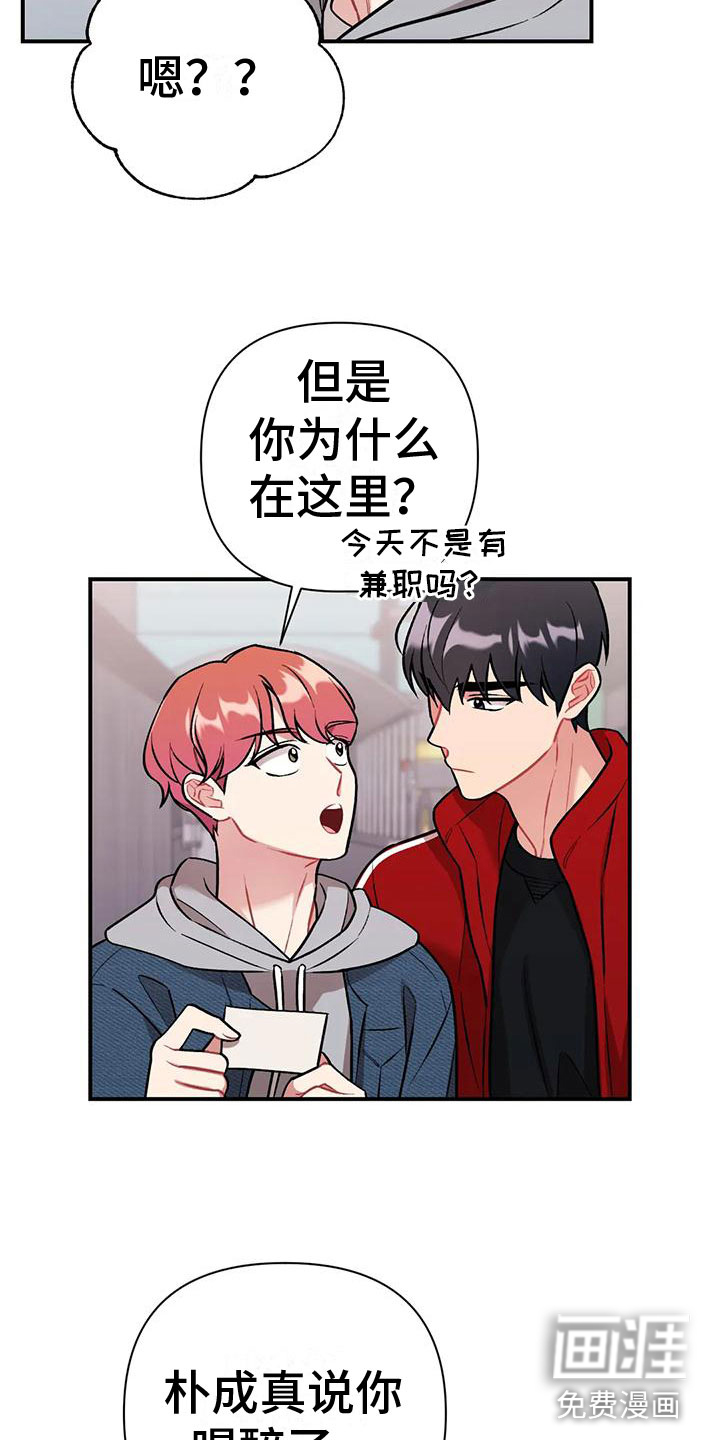 这就是命运第6话图