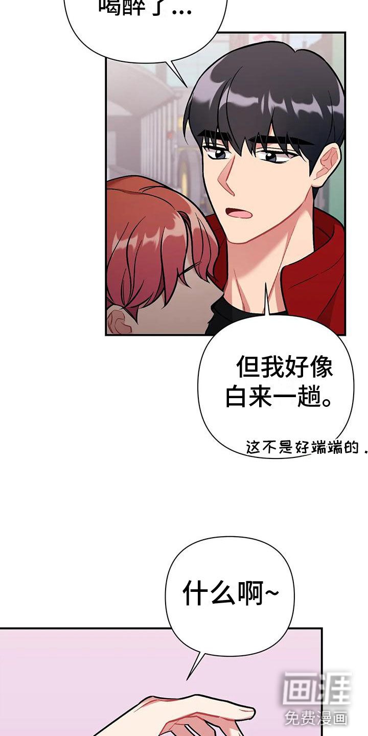 这就是命运第6话图