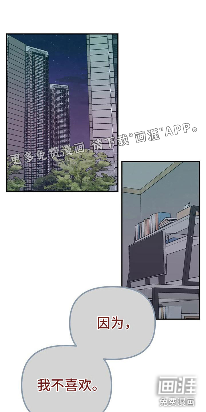 这就是命运第7话图