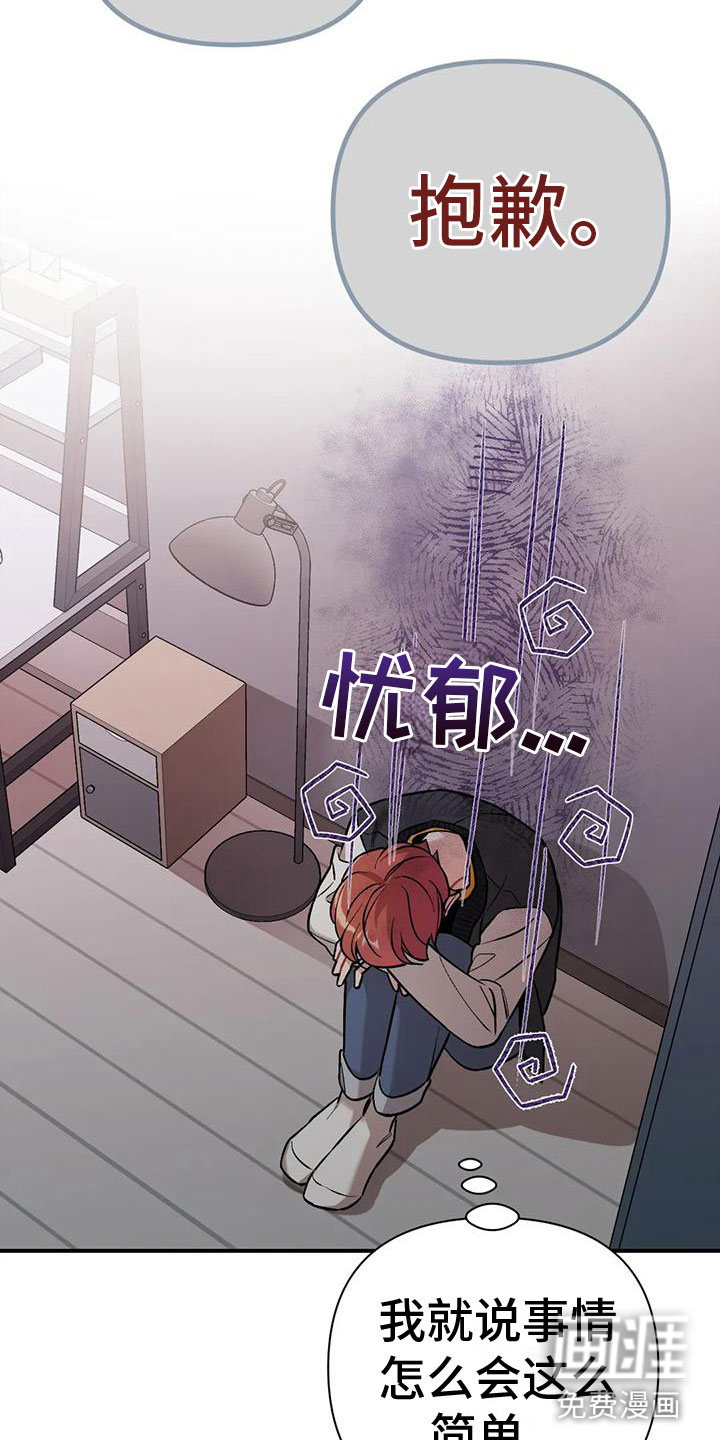 这就是命运第7话图