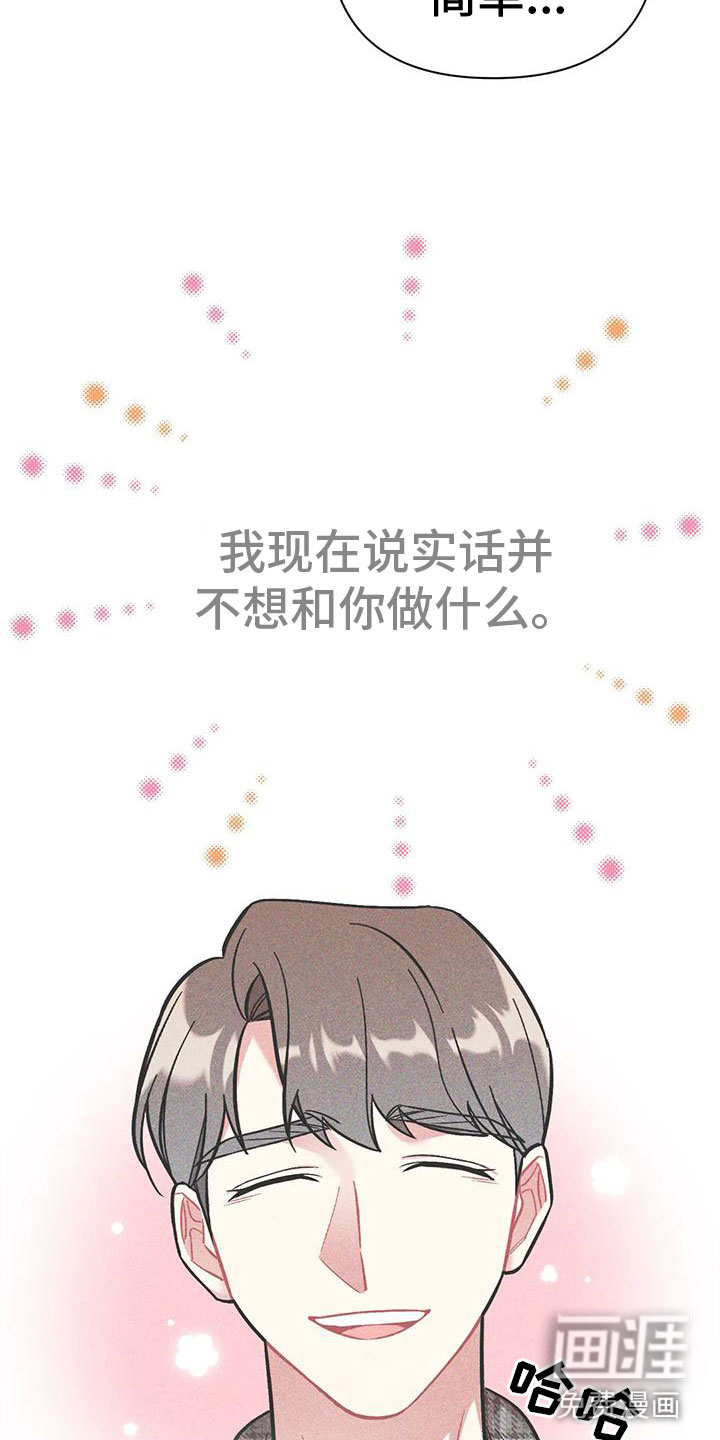 这就是命运第7话图