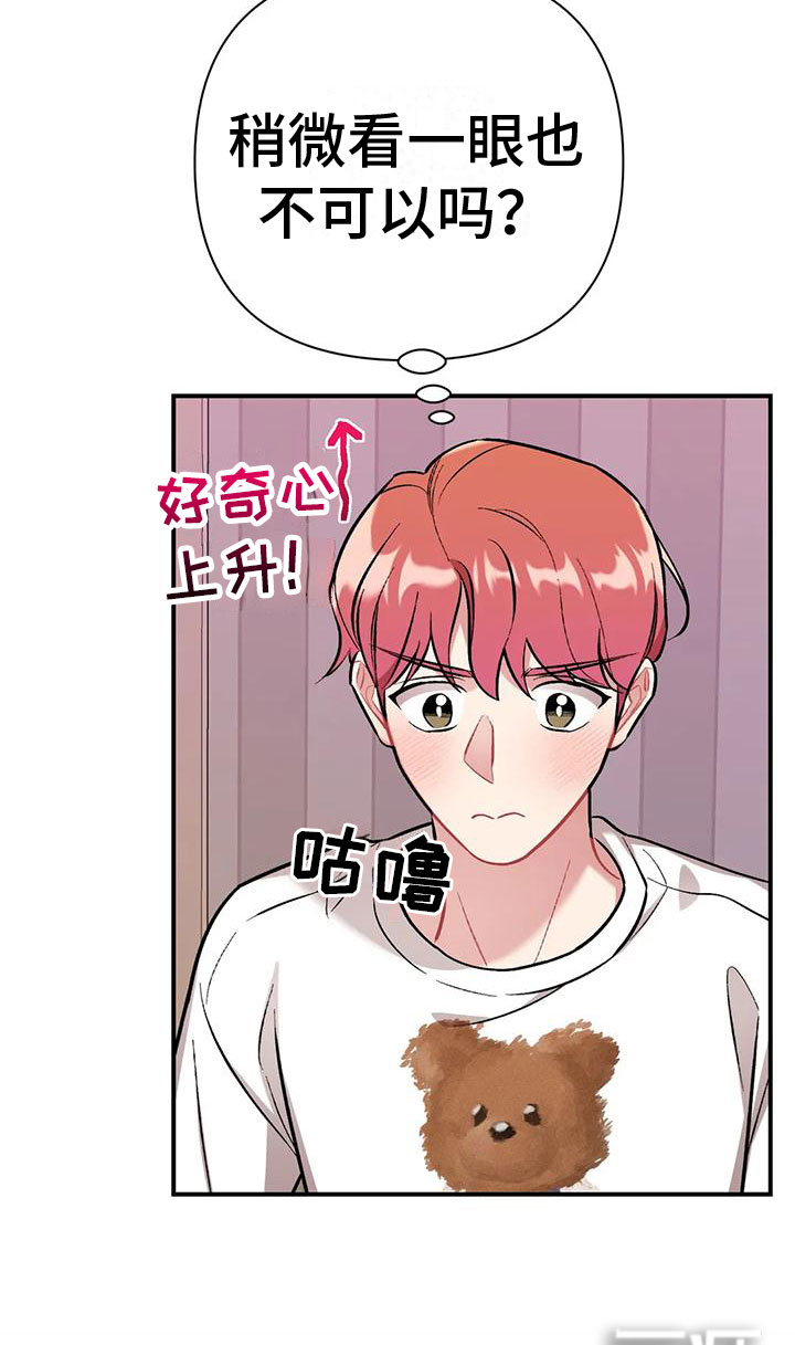 这就是命运第7话图