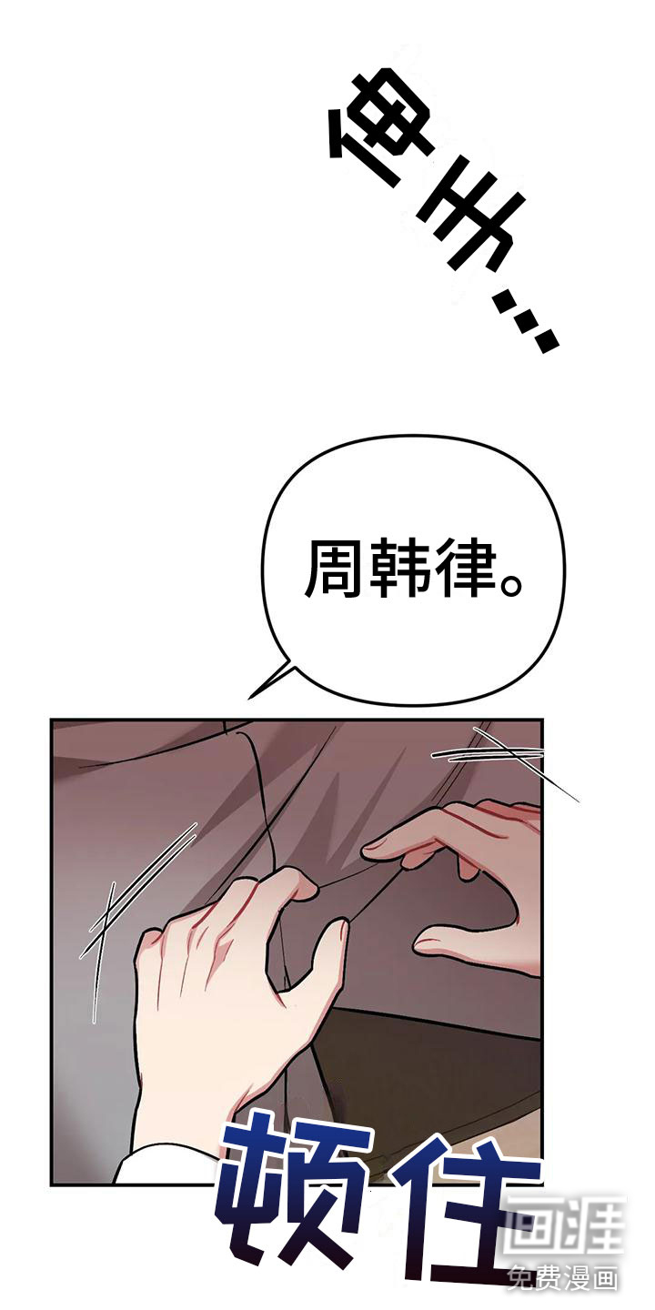 这就是命运第8话图