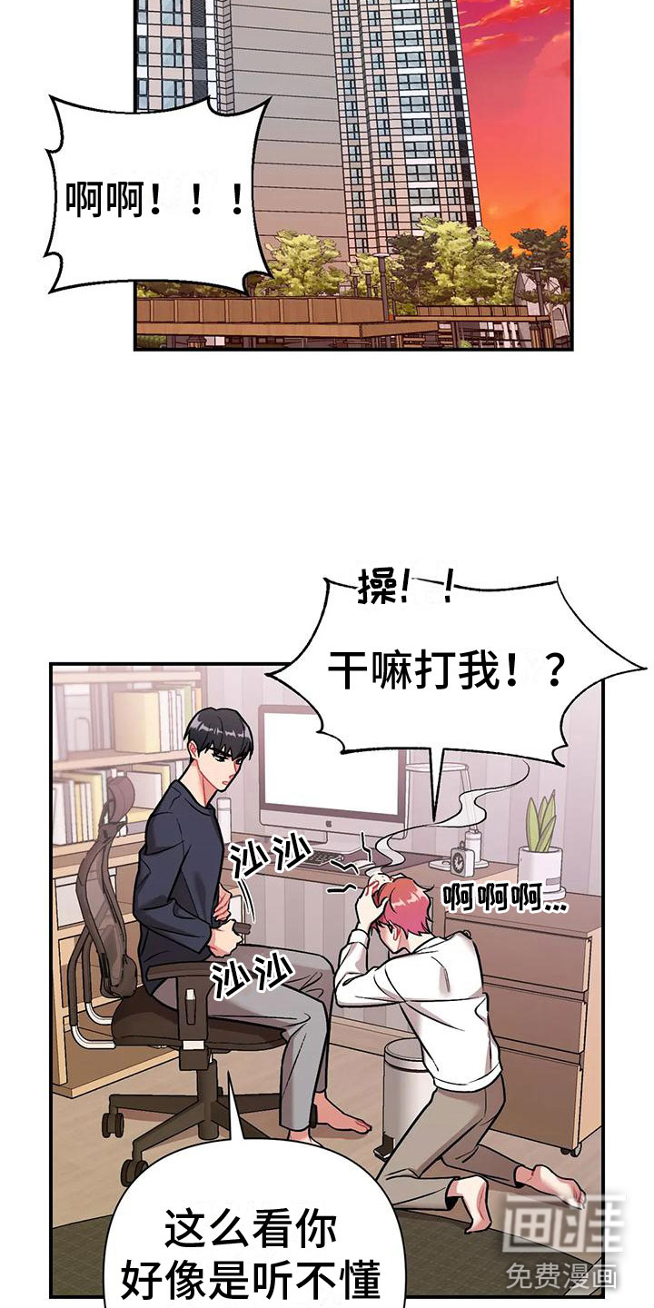 这就是命运第8话图