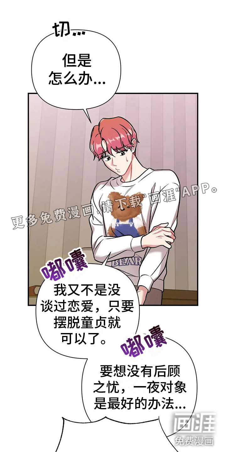 这就是命运第9话图