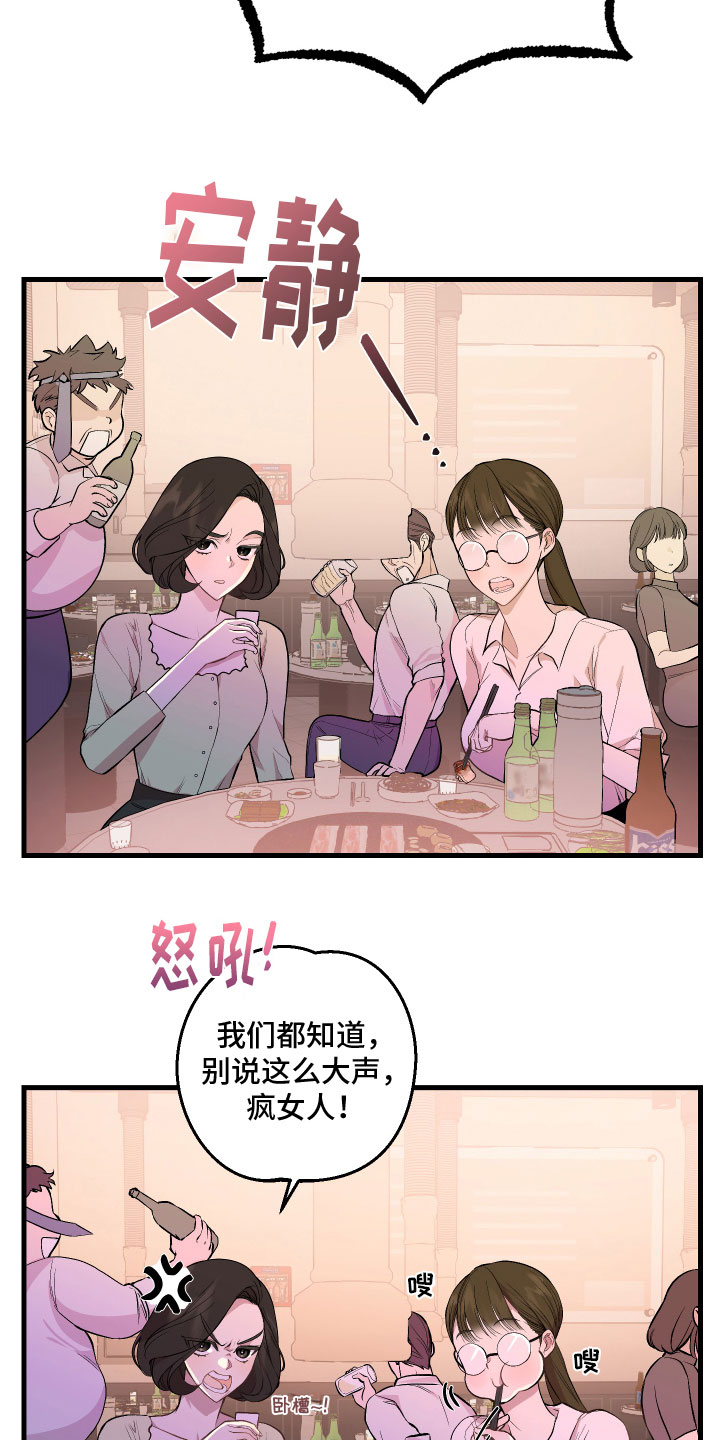 只想珍惜你第1话图