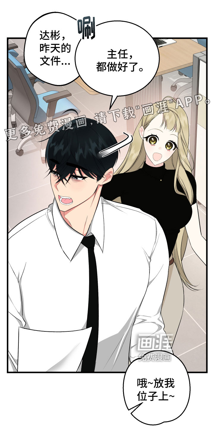 只想珍惜你第10话图