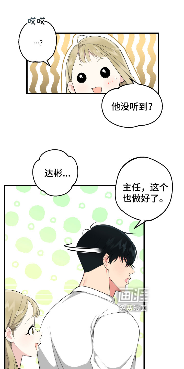 只想珍惜你第10话图