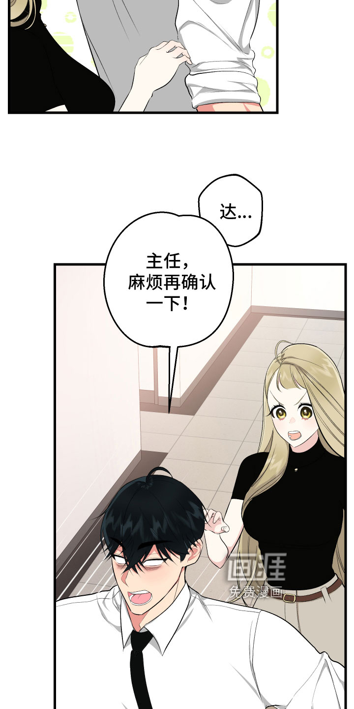 只想珍惜你第10话图