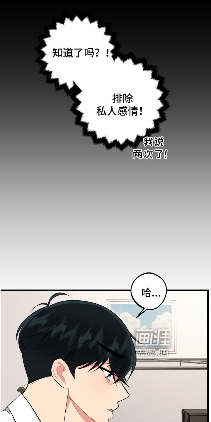 只想珍惜你第11话图