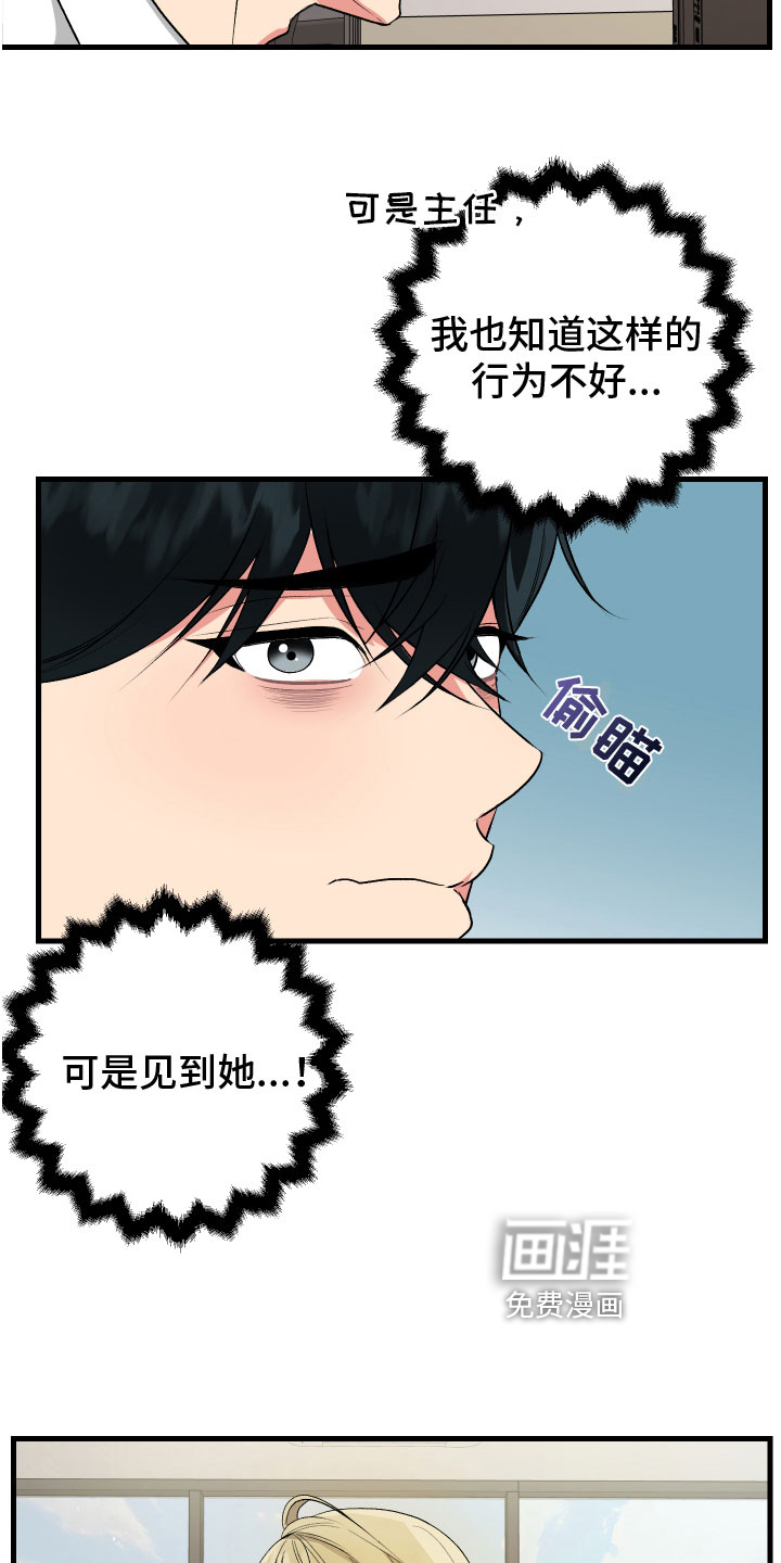 只想珍惜你第11话图