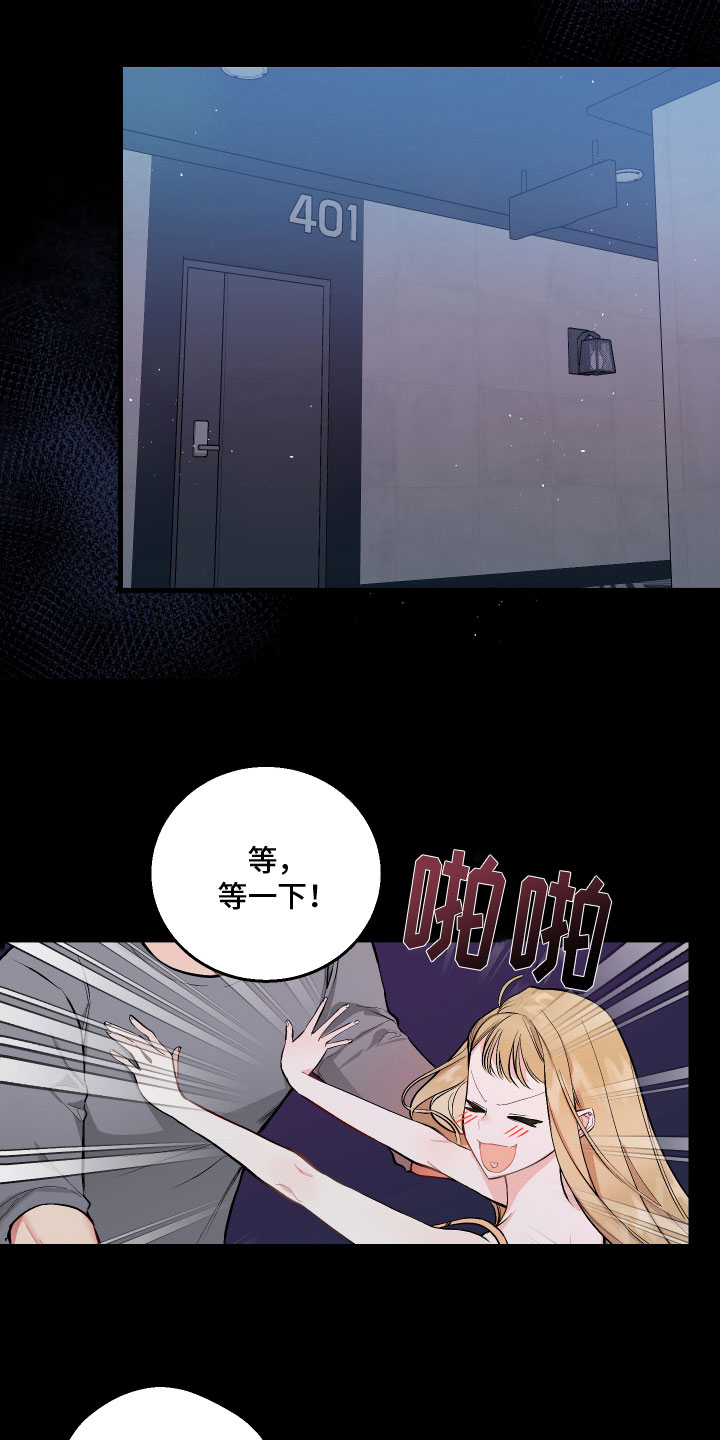 只想珍惜你第2话图