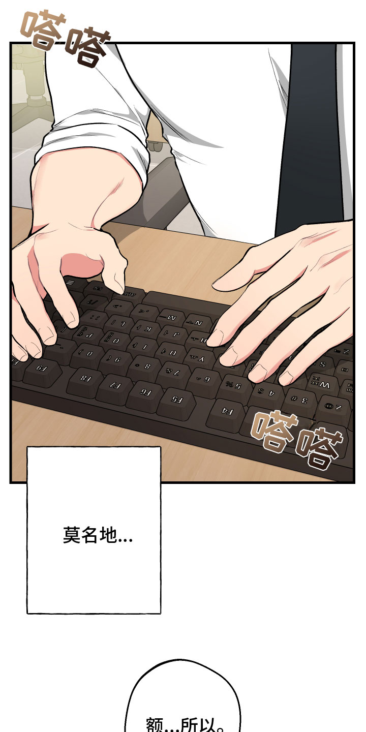 只想珍惜你第3话图