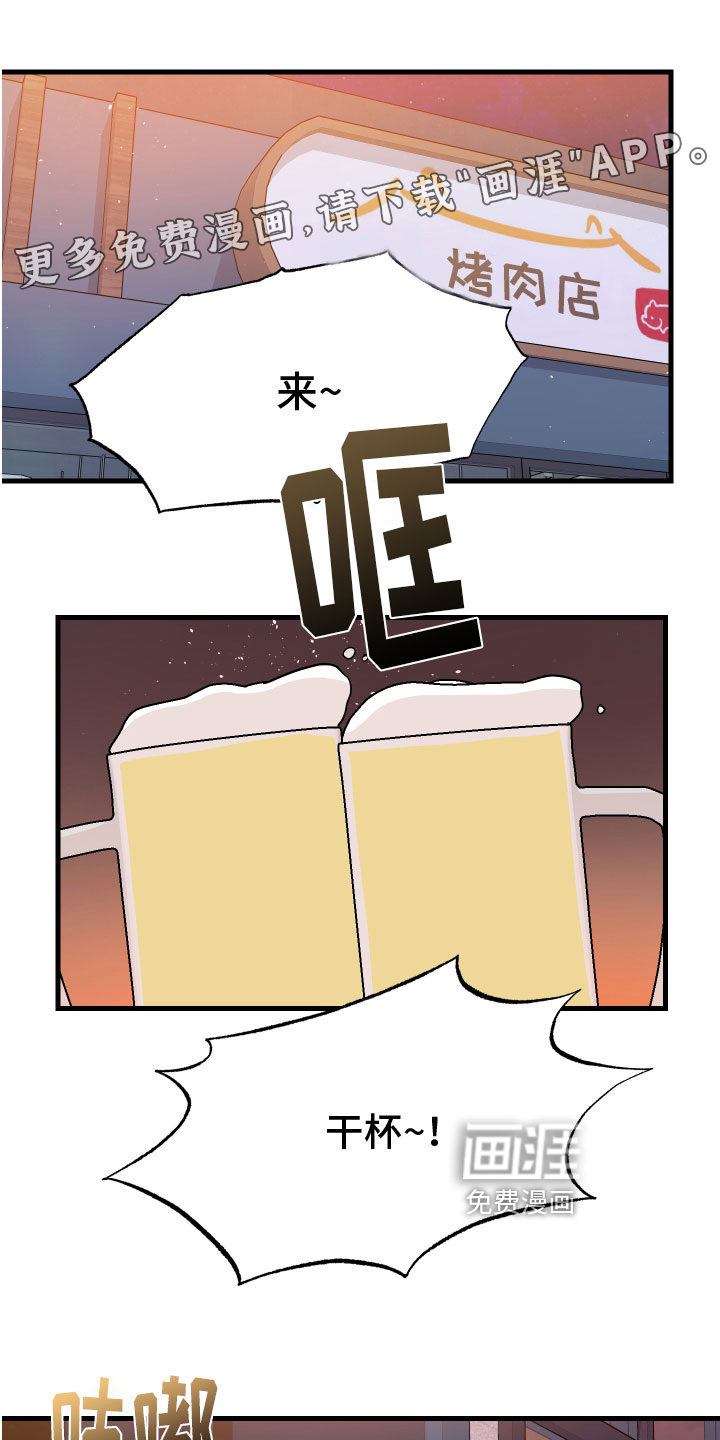 只想珍惜你第4话图