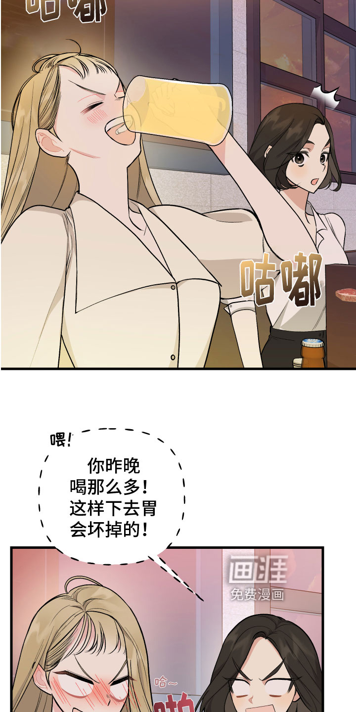 只想珍惜你第4话图