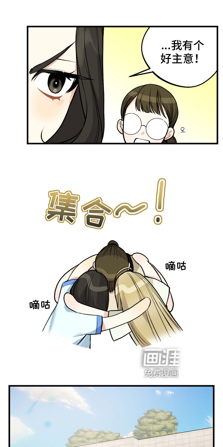 只想珍惜你第6话图