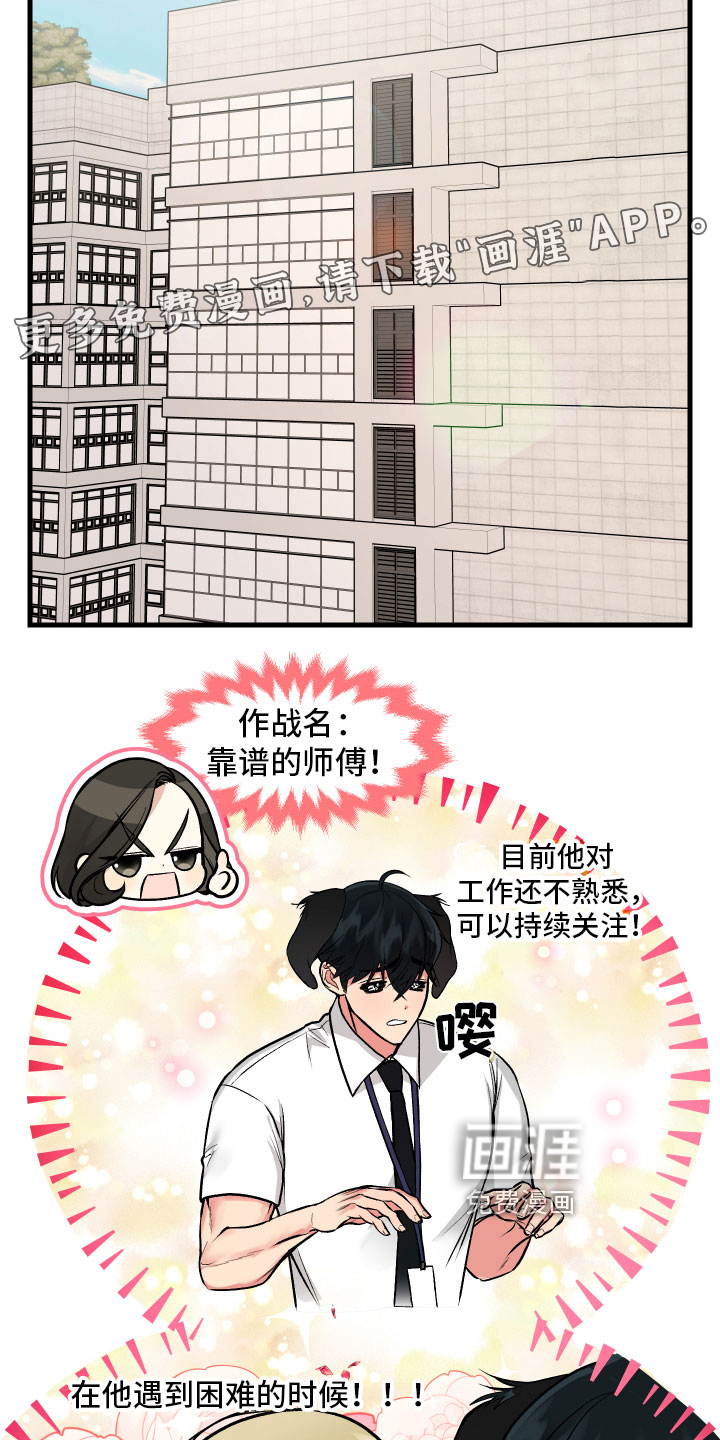 只想珍惜你第6话图