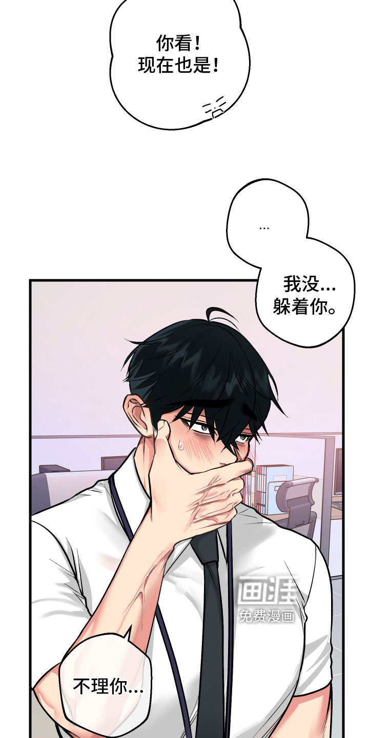 只想珍惜你第8话图