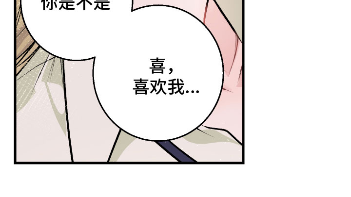 只想珍惜你第8话图
