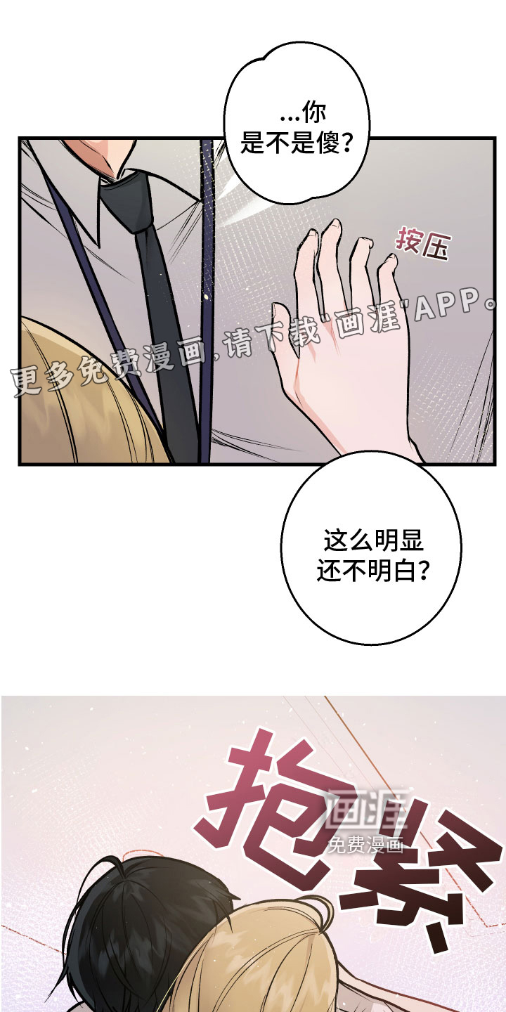 只想珍惜你第9话图