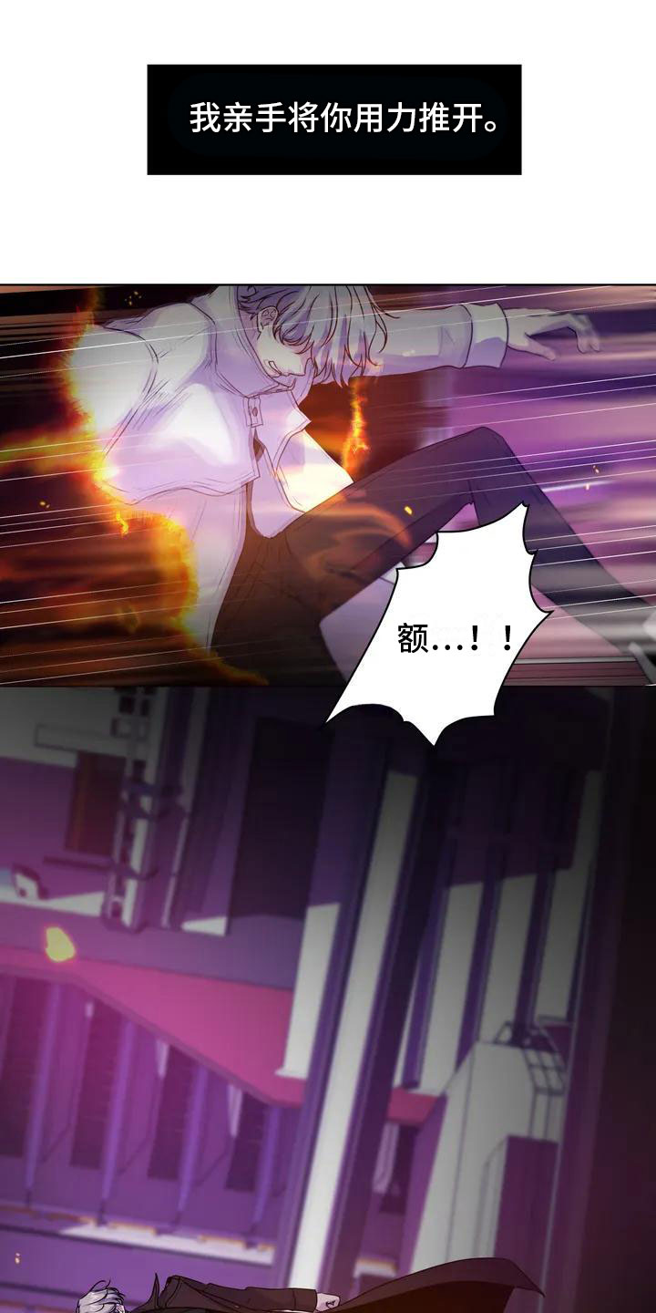 最后的净土 第1话 第1页