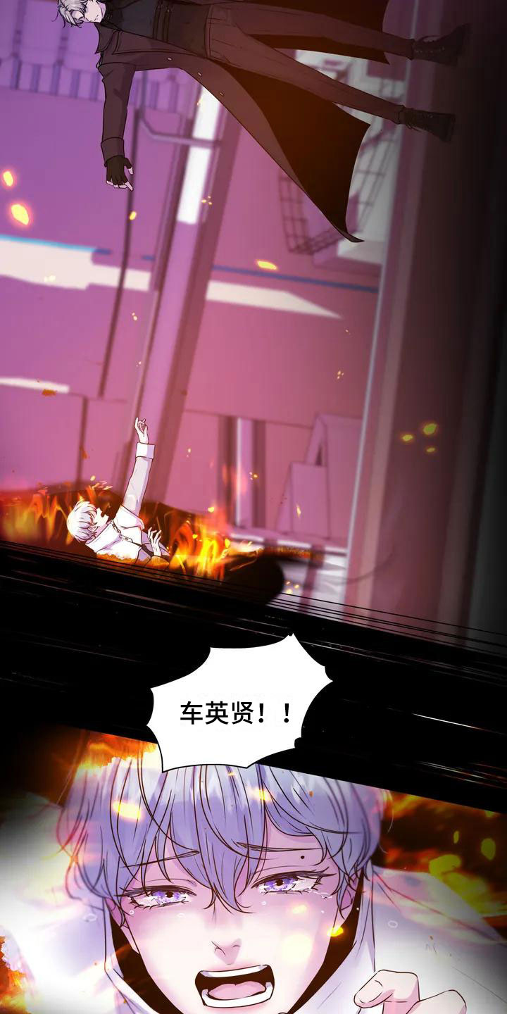 最后的净土 第1话 第2页