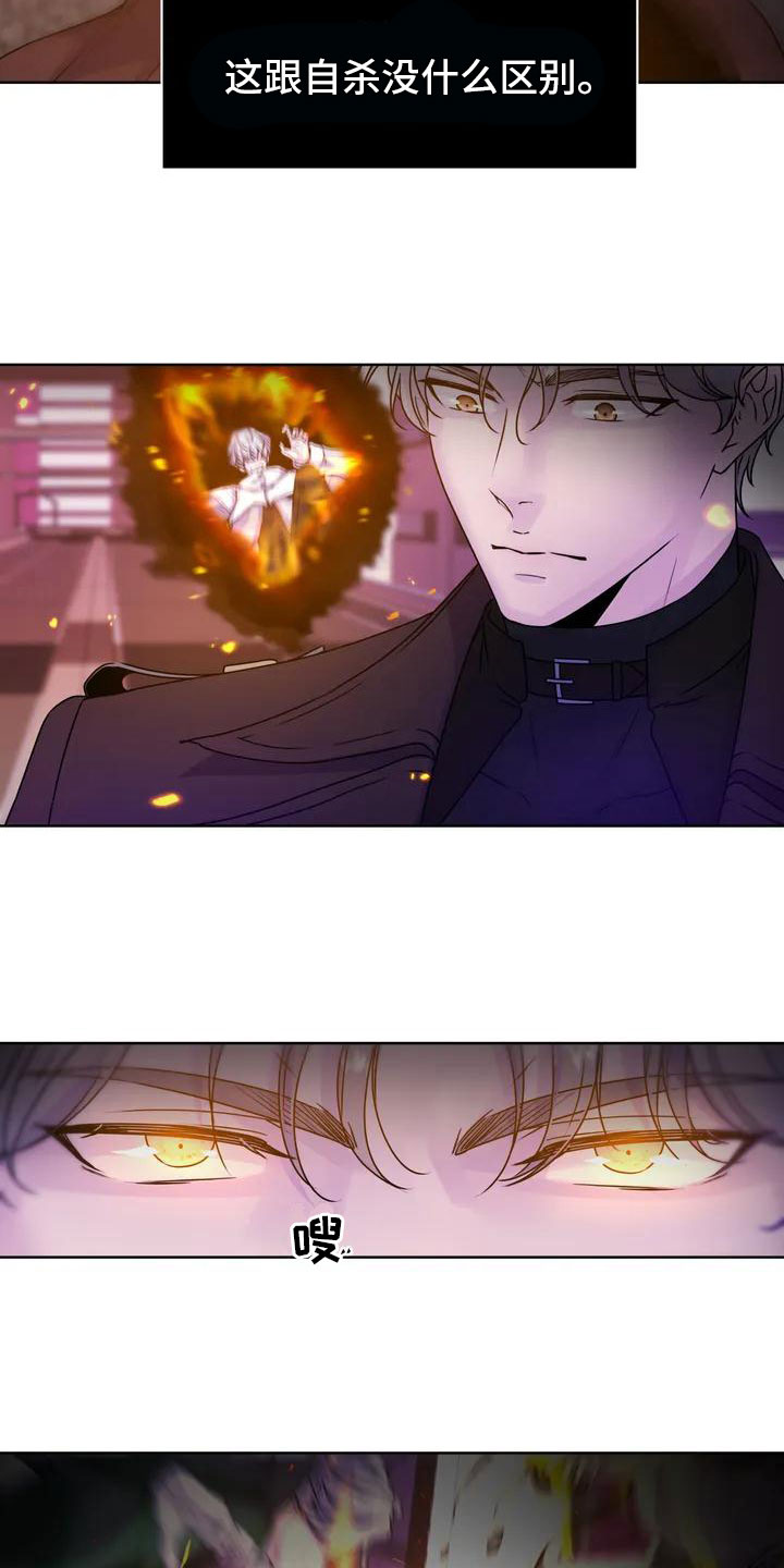 最后的净土 第1话 第5页