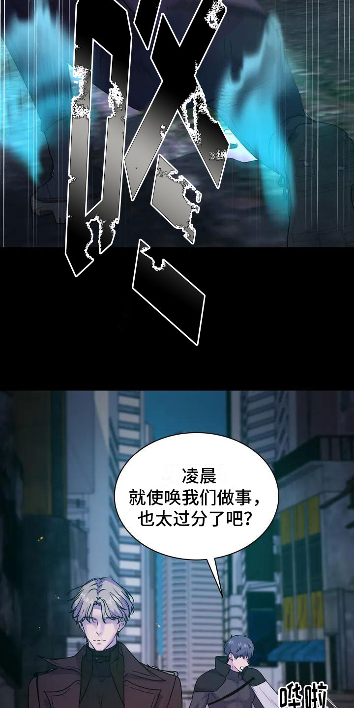 最后的净土 第1话 第11页