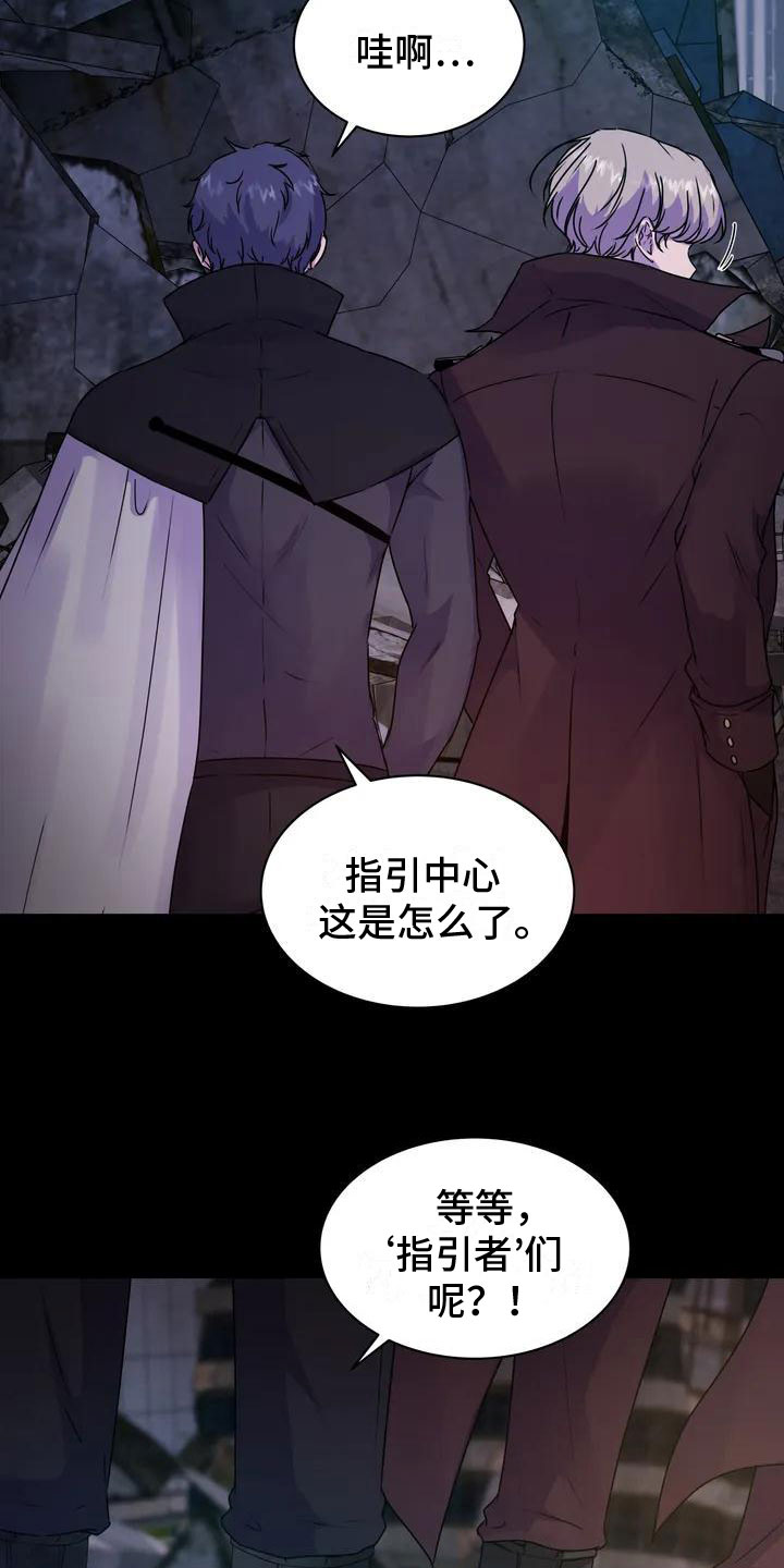 最后的净土 第1话 第13页