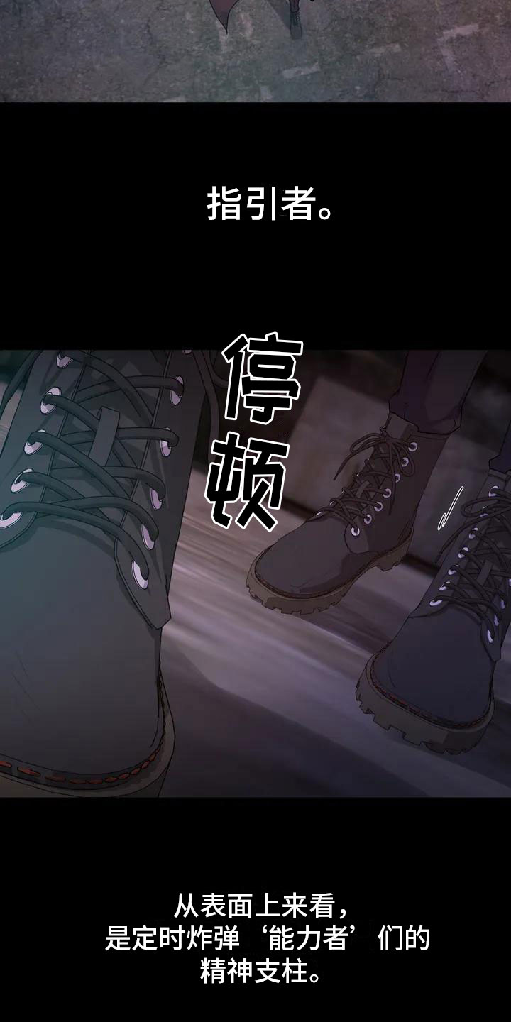 最后的净土 第1话 第15页