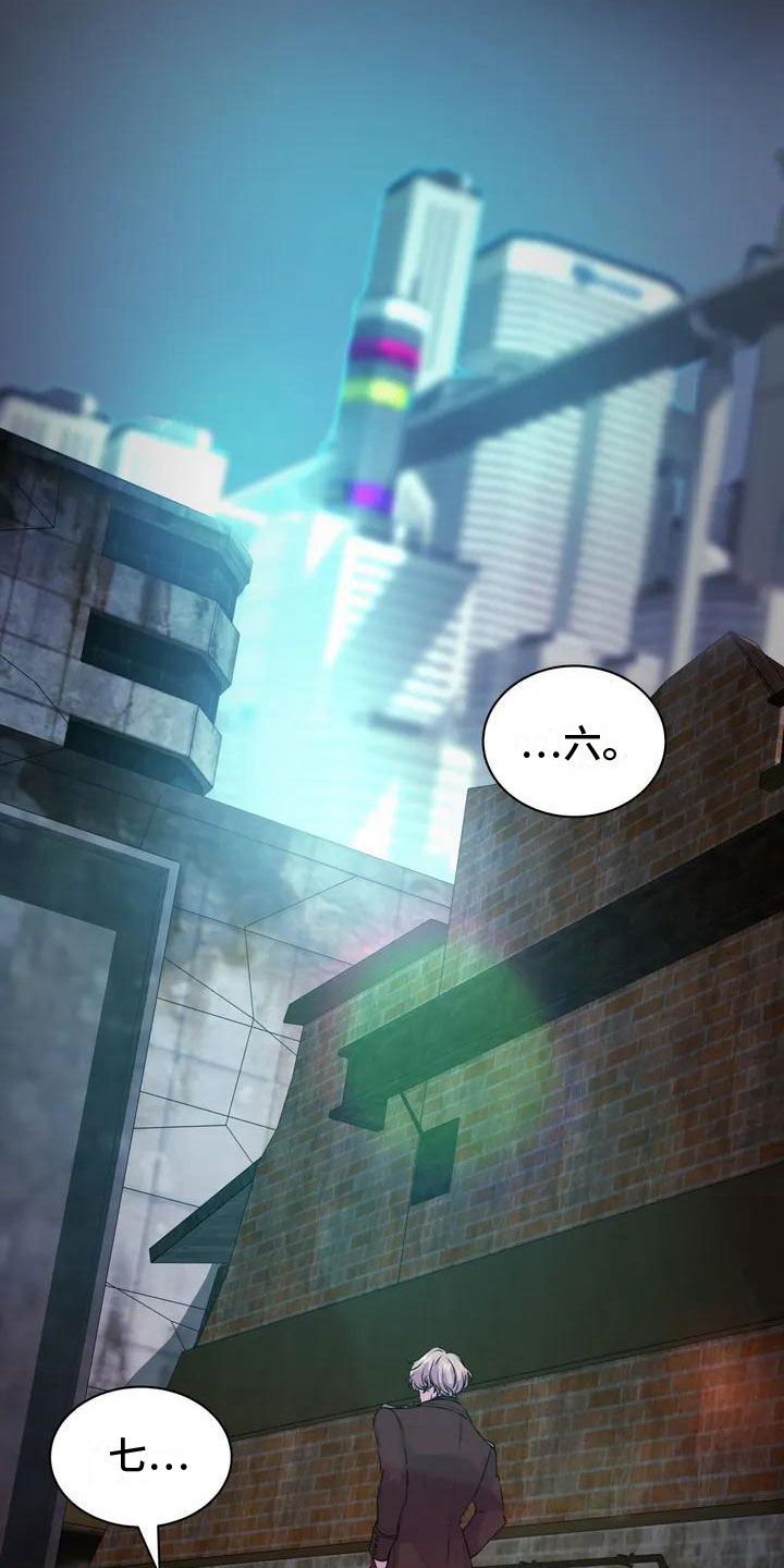 最后的净土 第1话 第19页