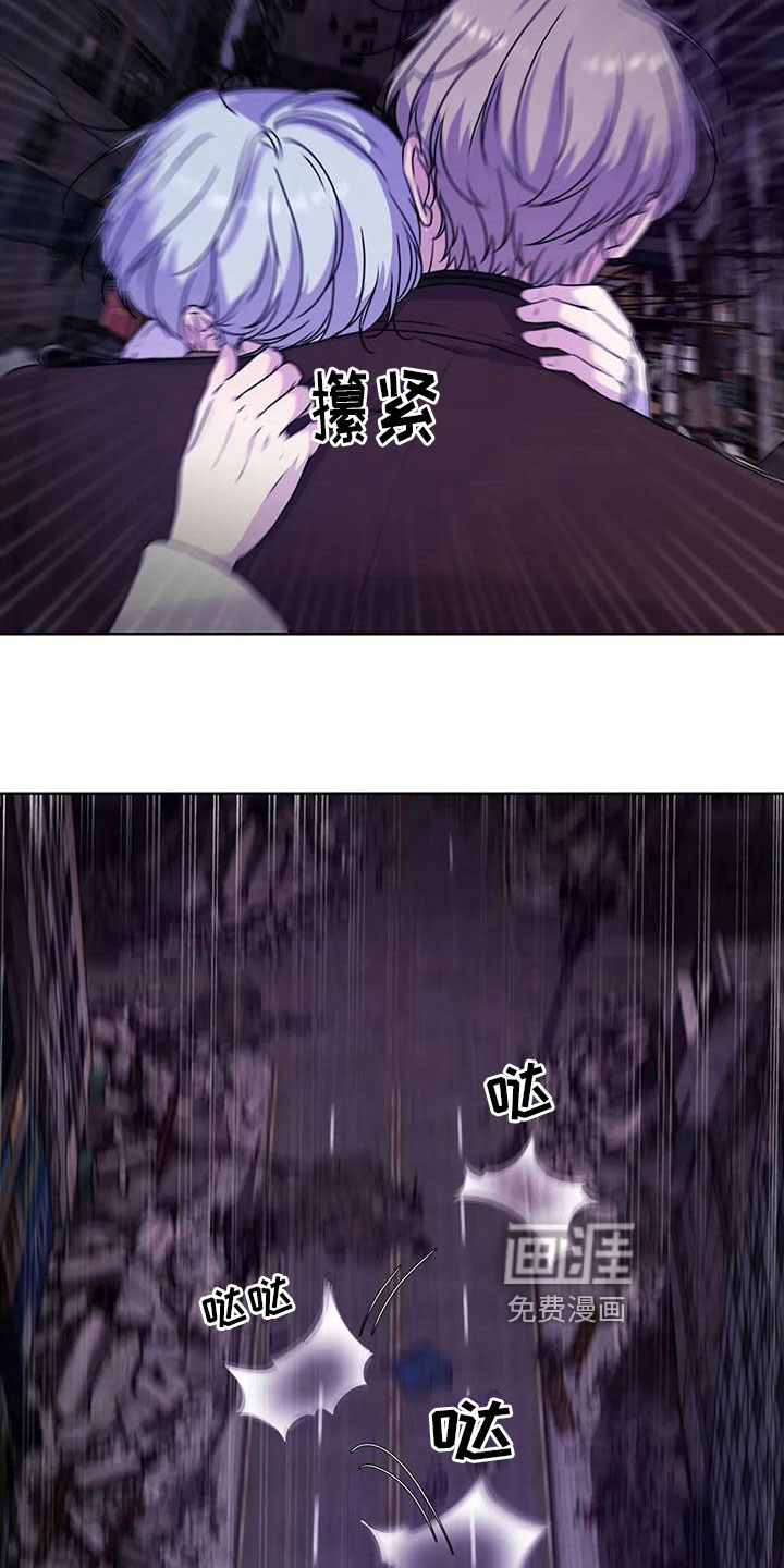 最后的净土 第10话 第2页