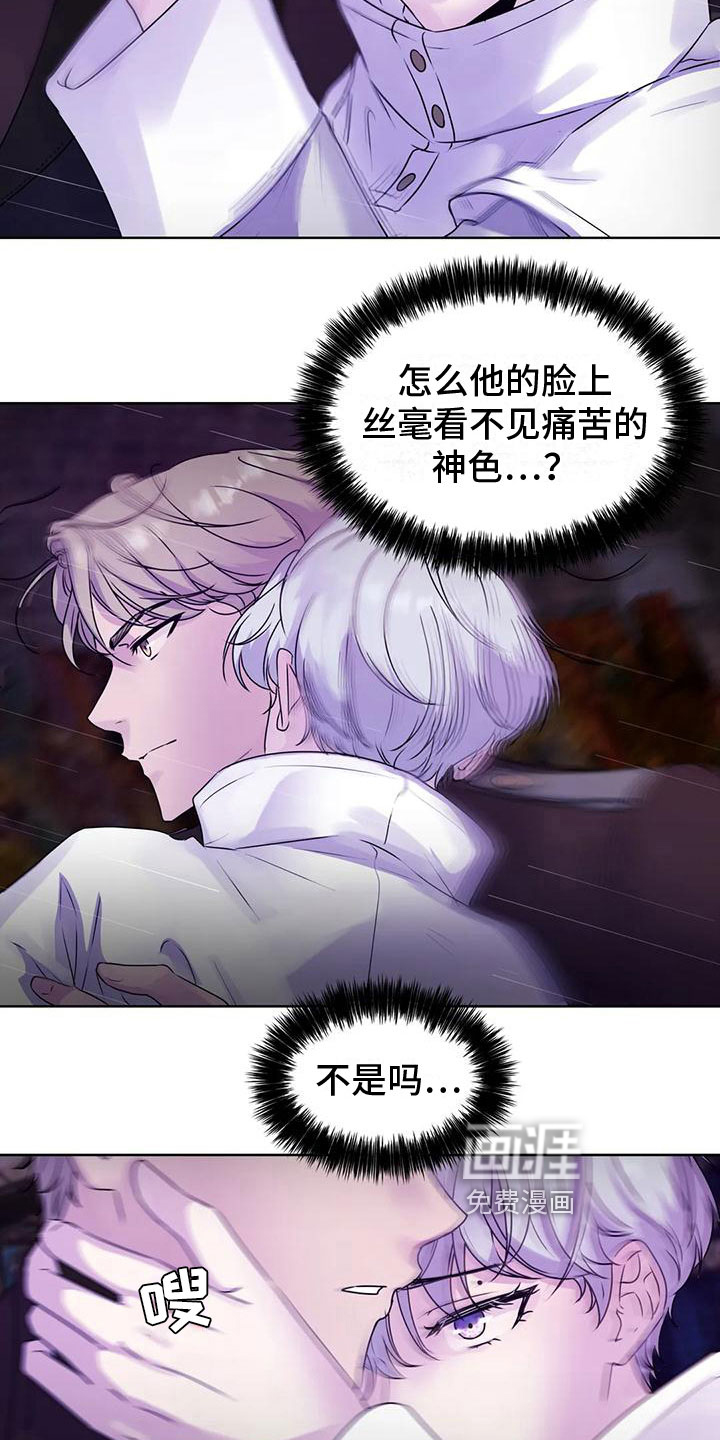 最后的净土 第10话 第4页