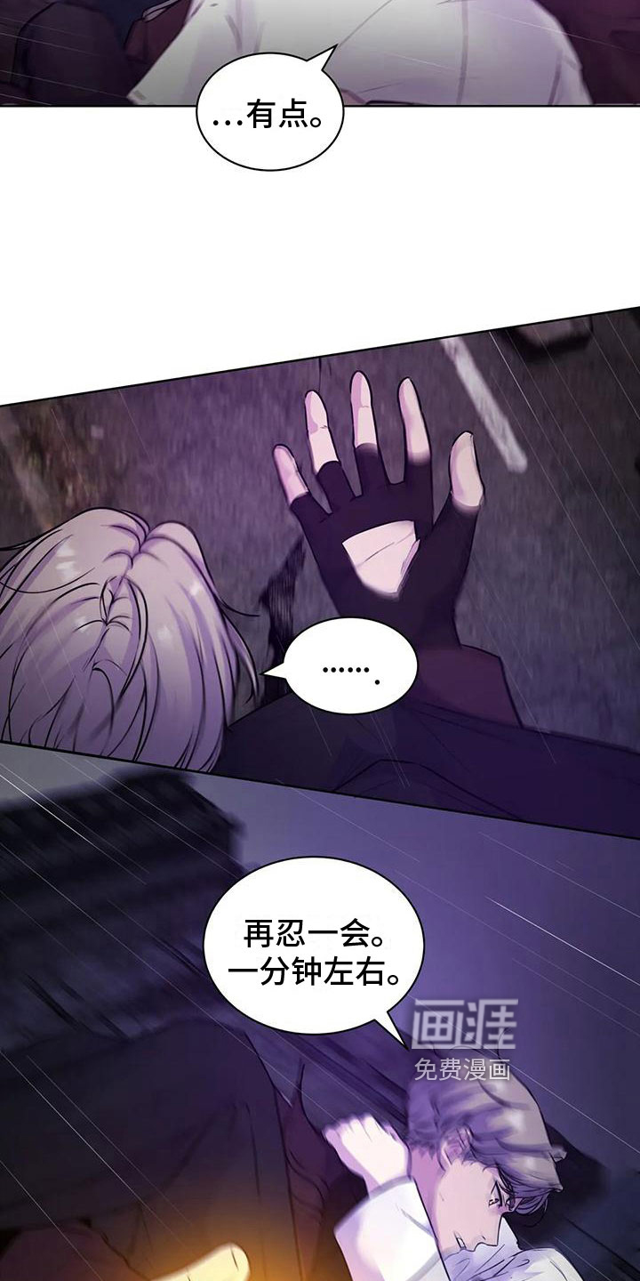 最后的净土 第10话 第6页